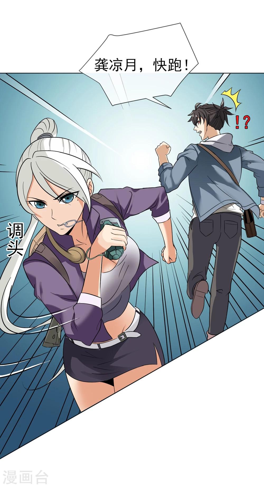 第31话 食人花VS土行兽-第32话