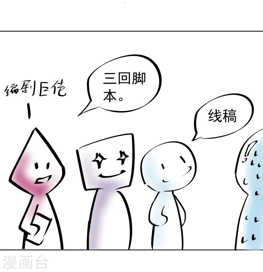 第31话 食人花VS土行兽-第32话