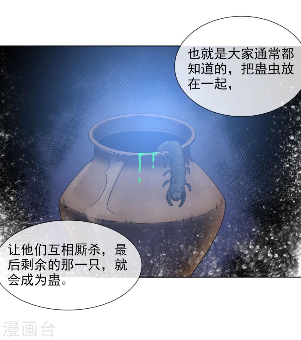 第33话 鼠王听令-第34话