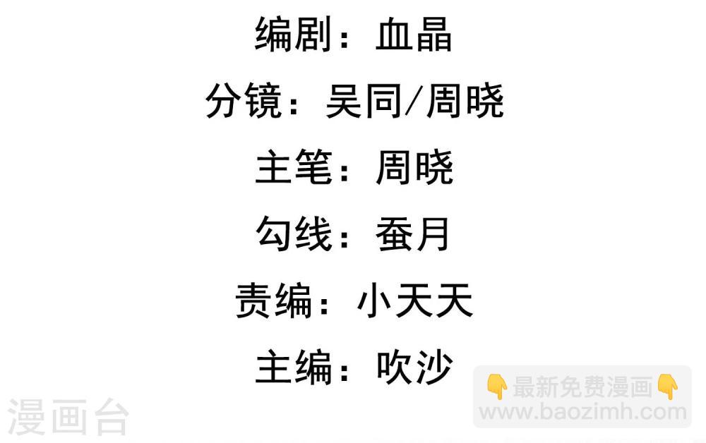 第33话 鼠王听令-第34话
