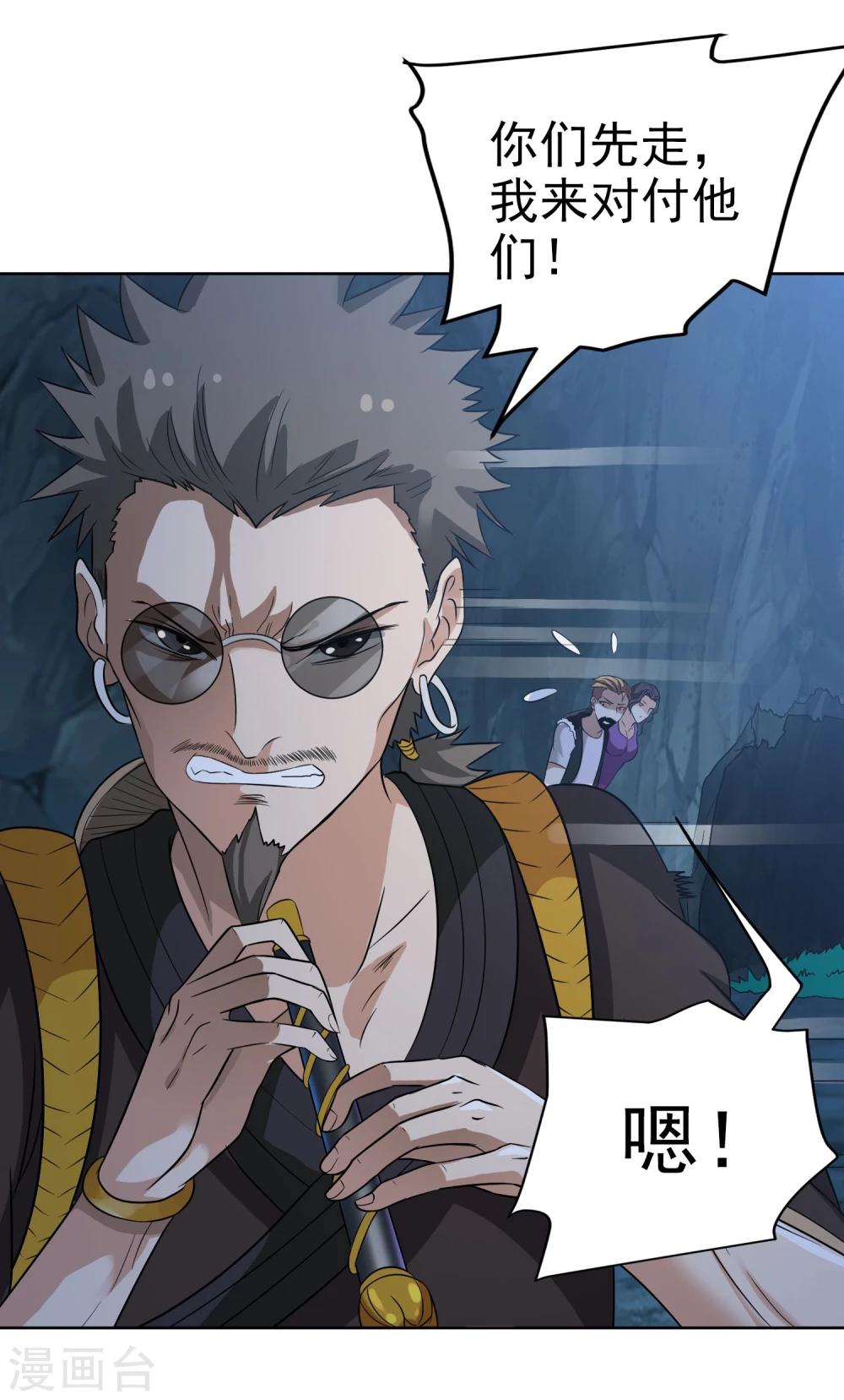 第35话 绝命追击-第36话