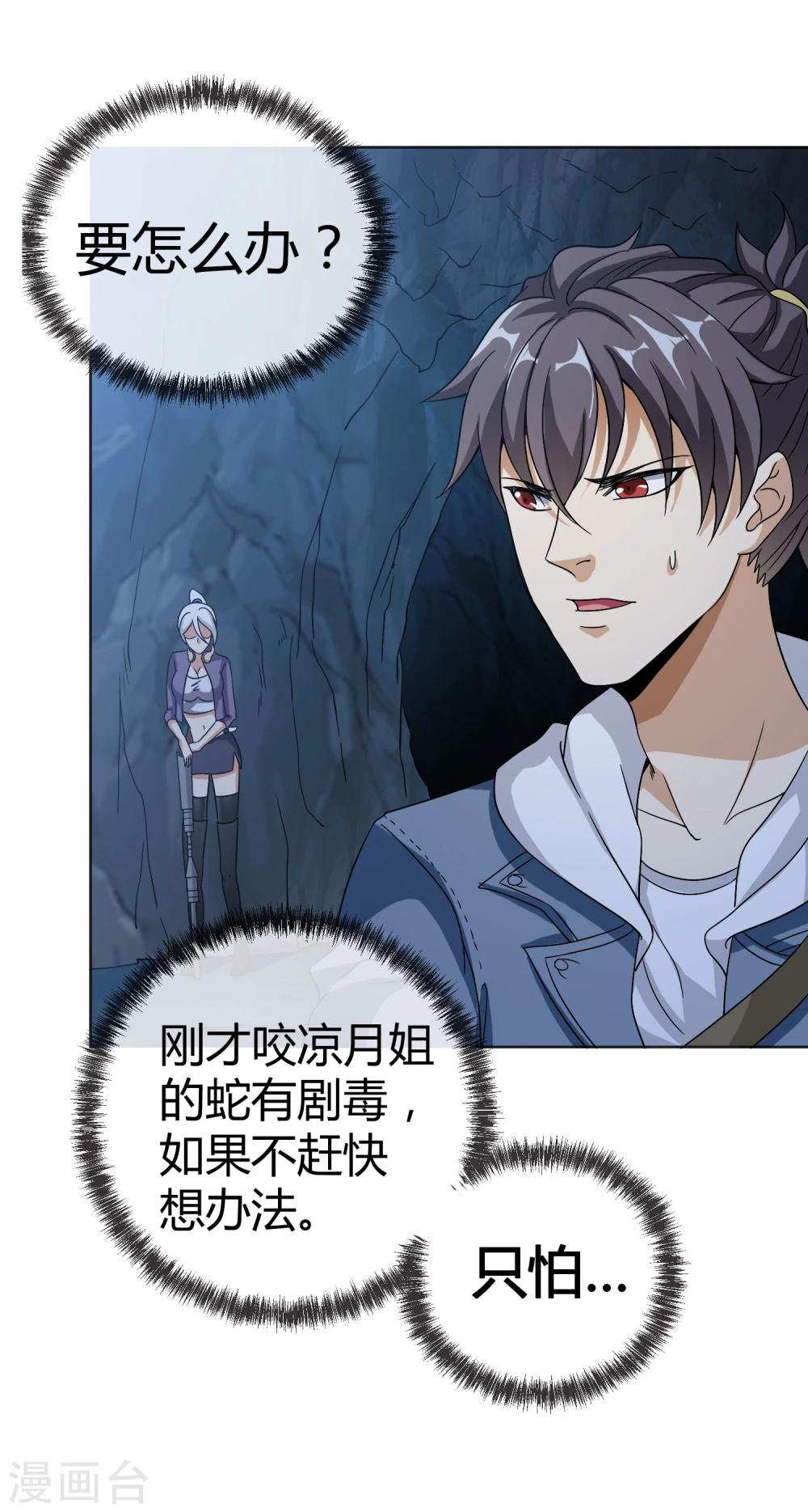 第35话 绝命追击-第36话