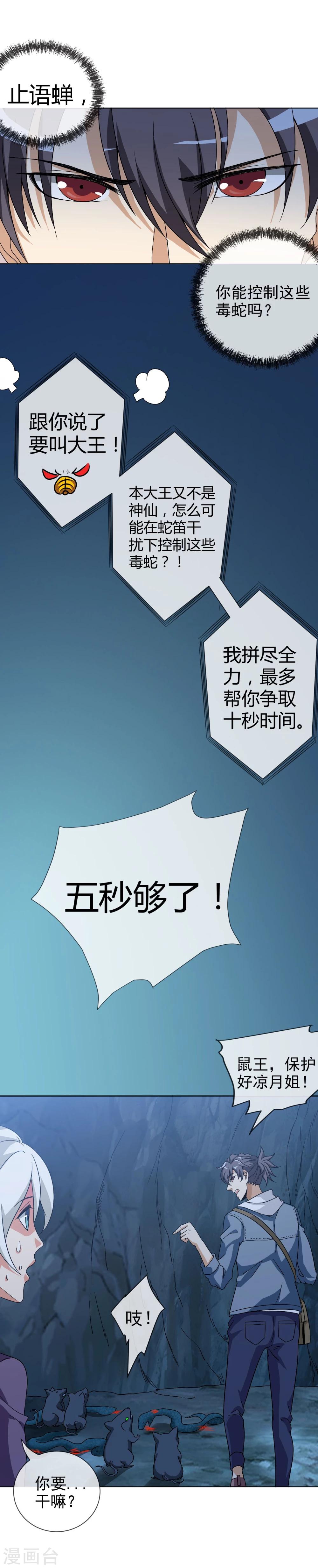 第35话 绝命追击-第36话