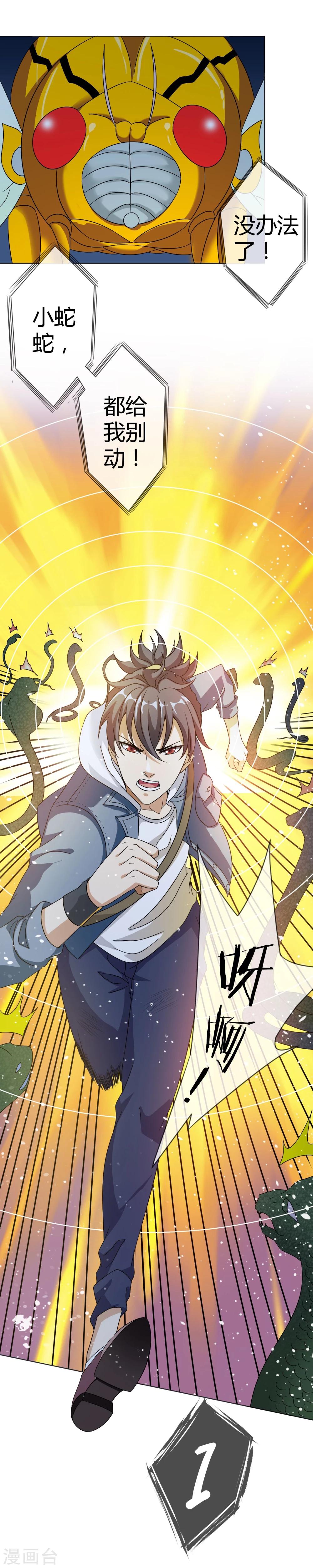 第35话 绝命追击-第36话