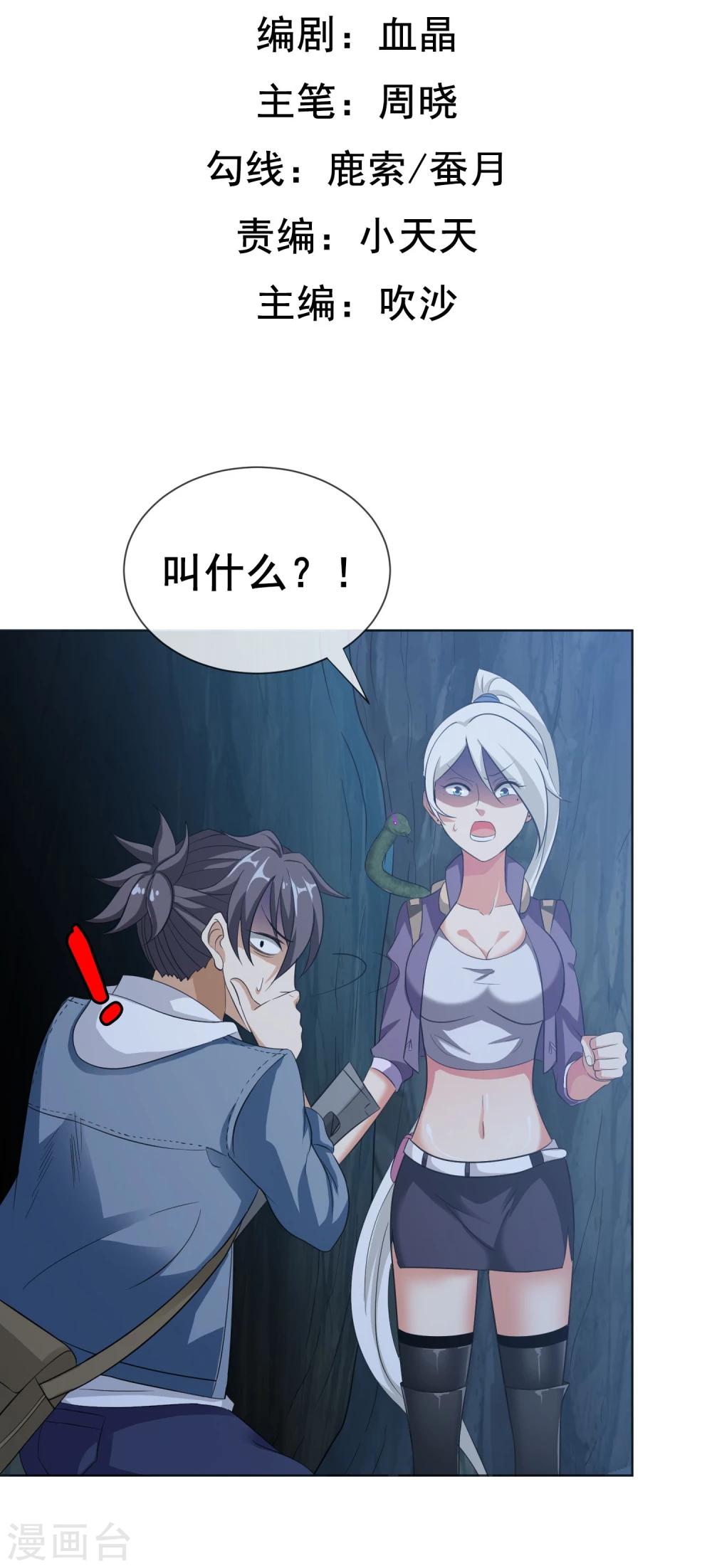 第35话 绝命追击-第36话