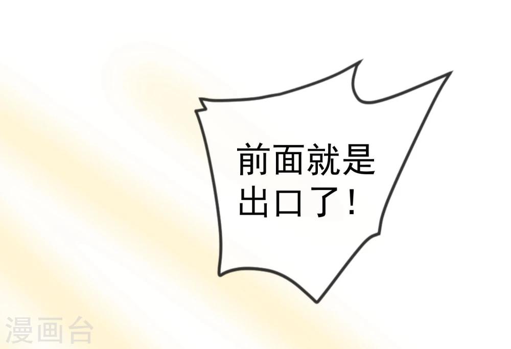 第37话 吃铁少年-第38话