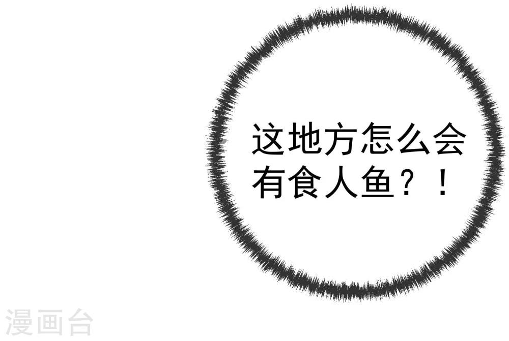 第39话 心火箭弹！-第40话