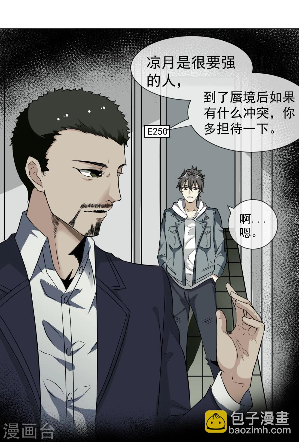 第39话 心火箭弹！-第40话