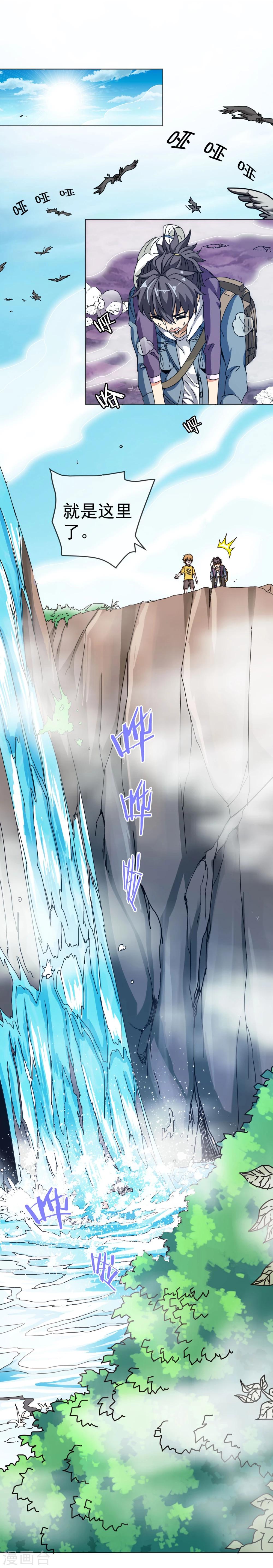 第39话 心火箭弹！-第40话
