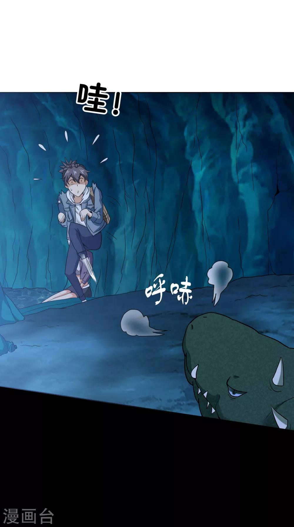 第43话 万蛊回避-第44话