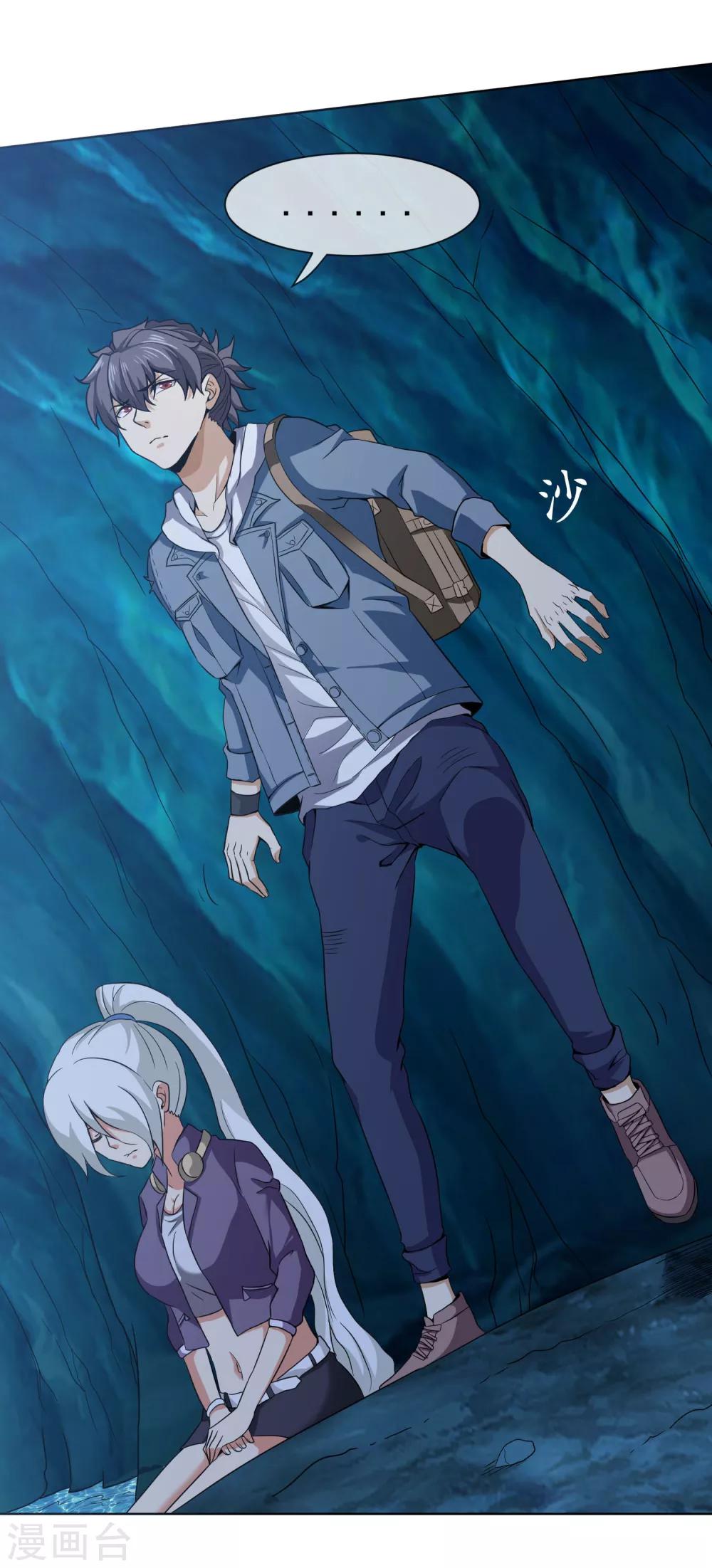 第43话 万蛊回避-第44话