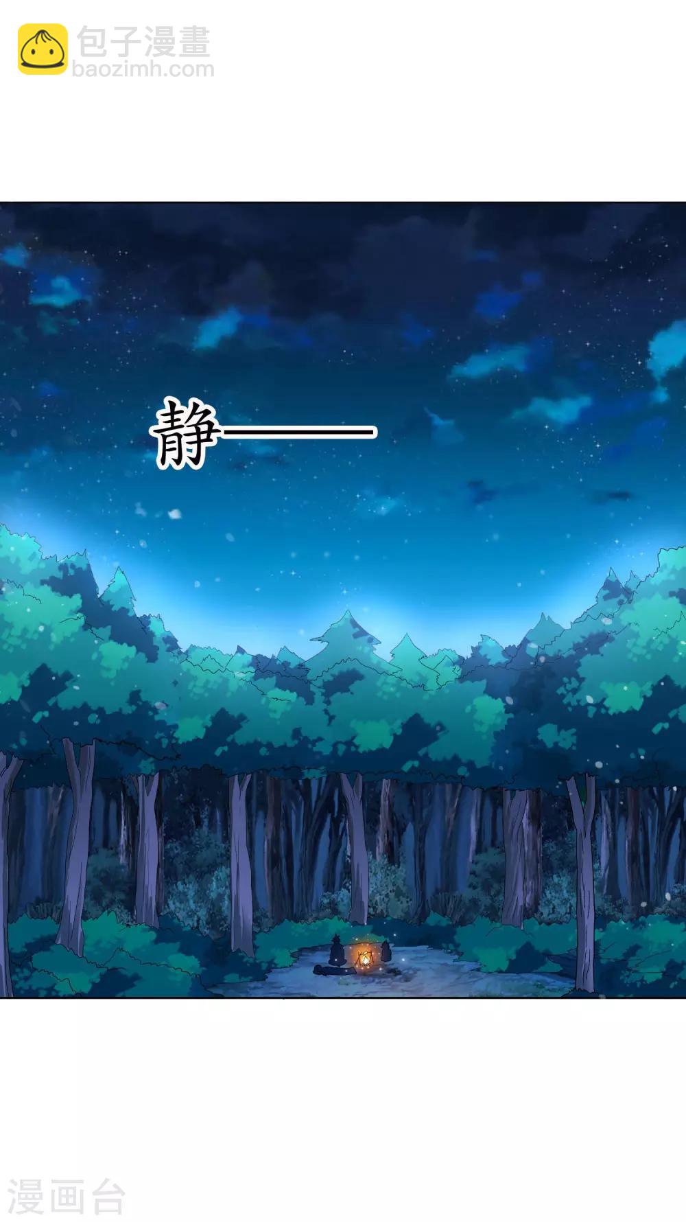 第45话 突袭-第46话
