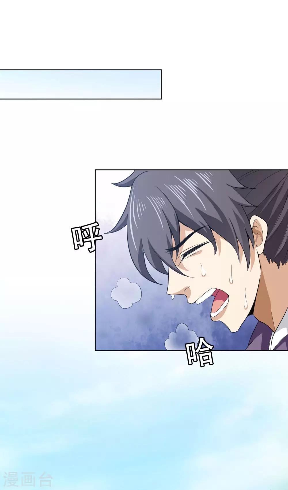 第45话 突袭-第46话