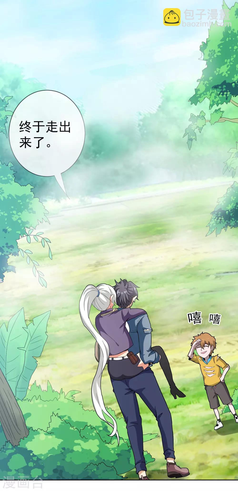 第45话 突袭-第46话