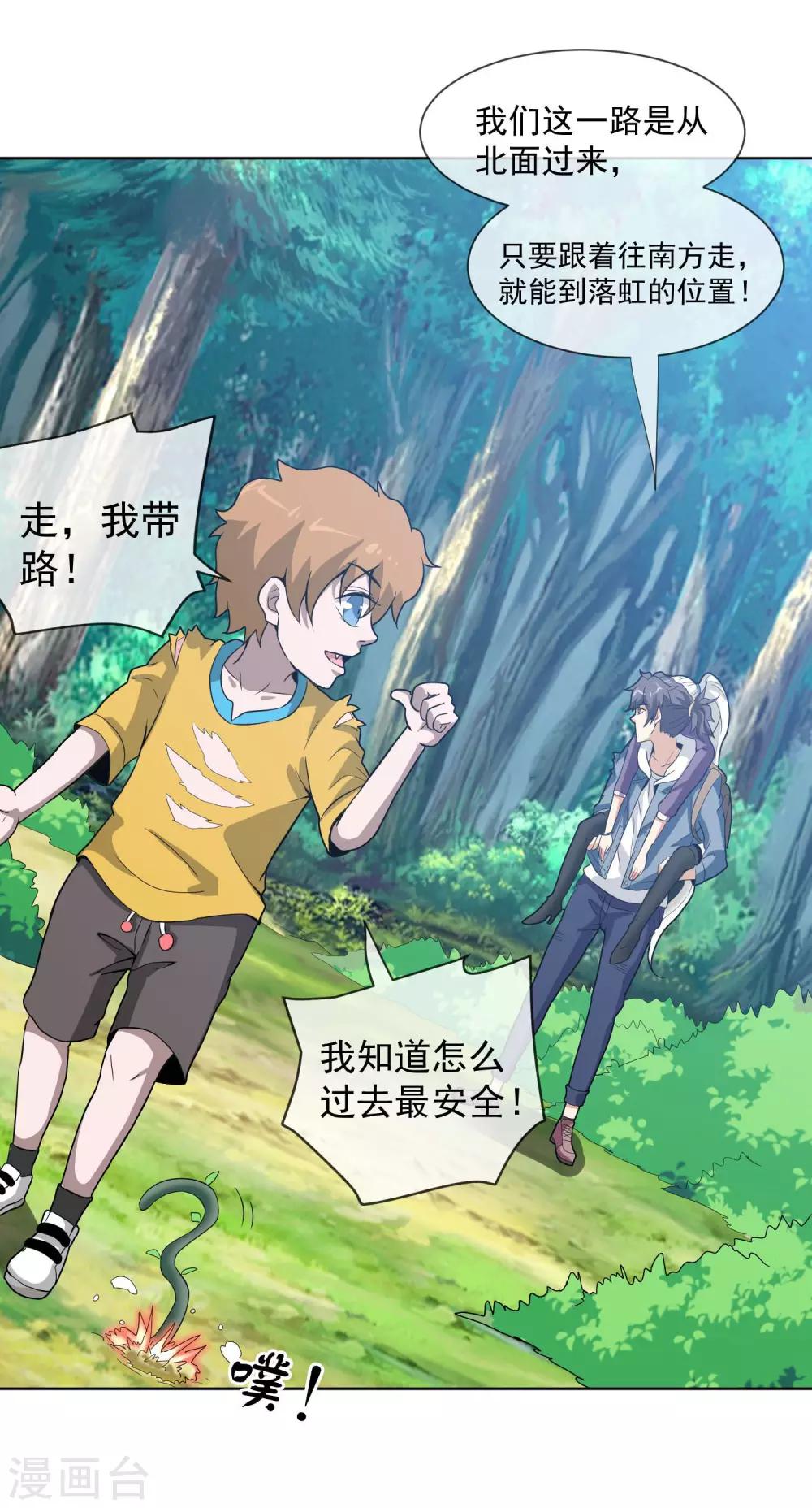 第45话 突袭-第46话