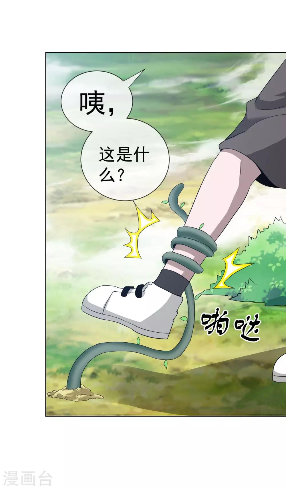 第45话 突袭-第46话