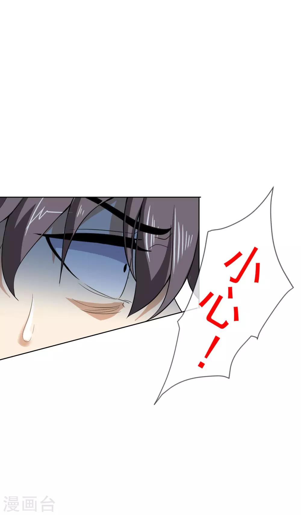 第45话 突袭-第46话