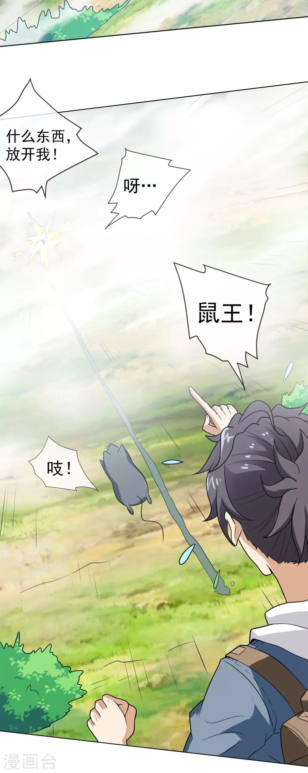 第45话 突袭-第46话