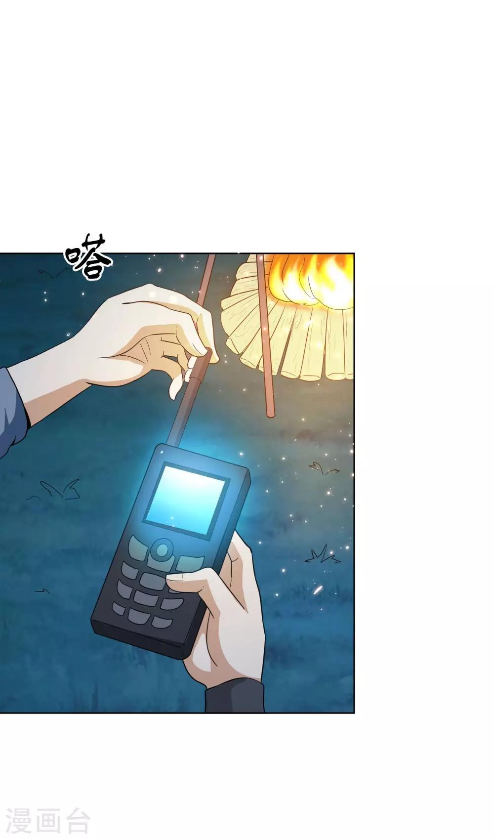第45话 突袭-第46话