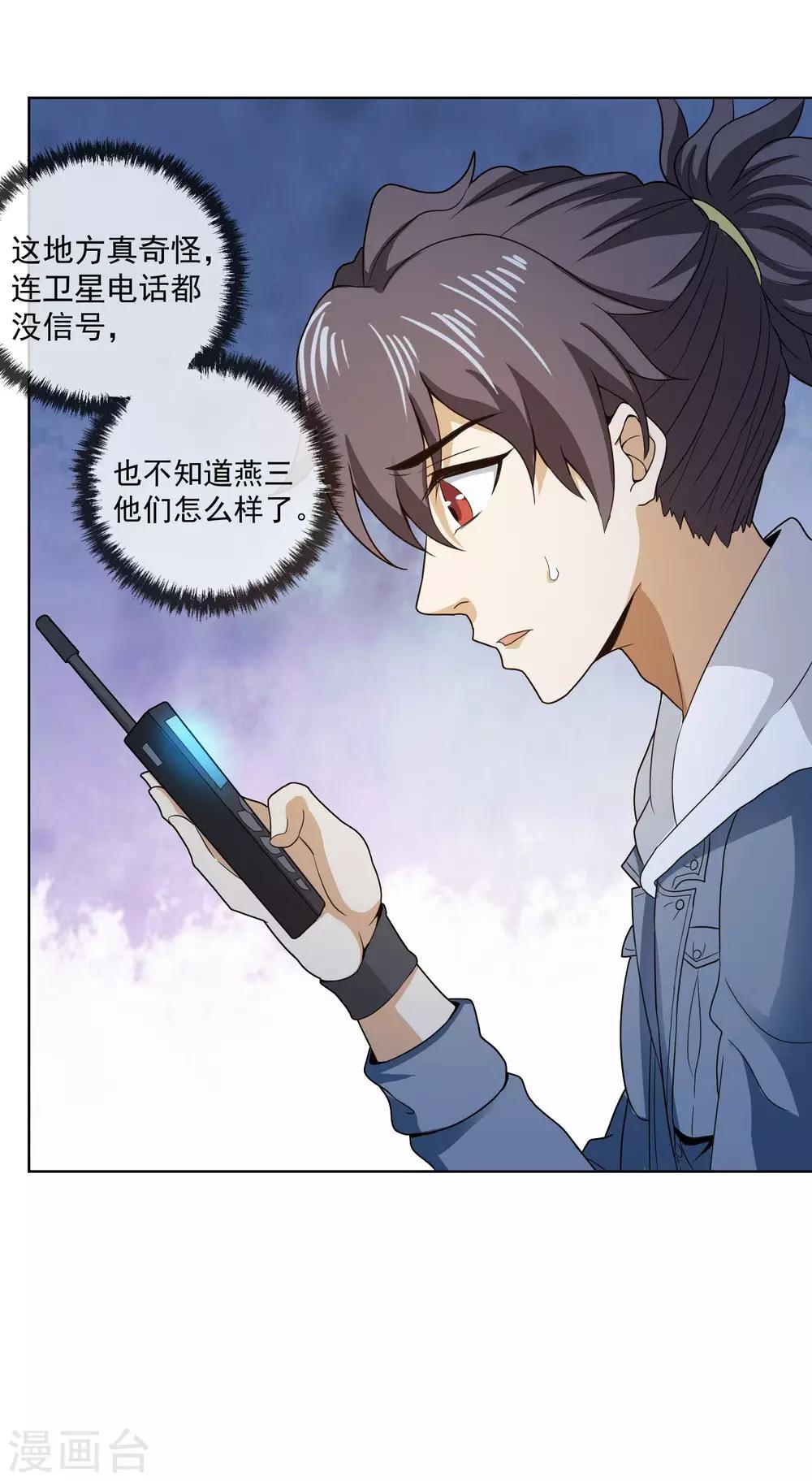 第45话 突袭-第46话