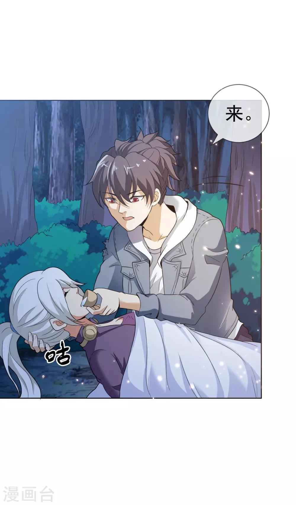 第45话 突袭-第46话