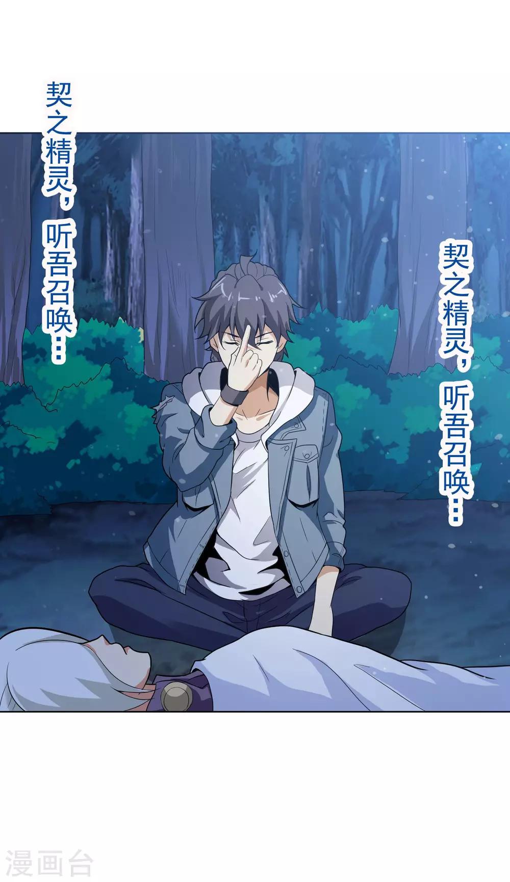 第45话 突袭-第46话