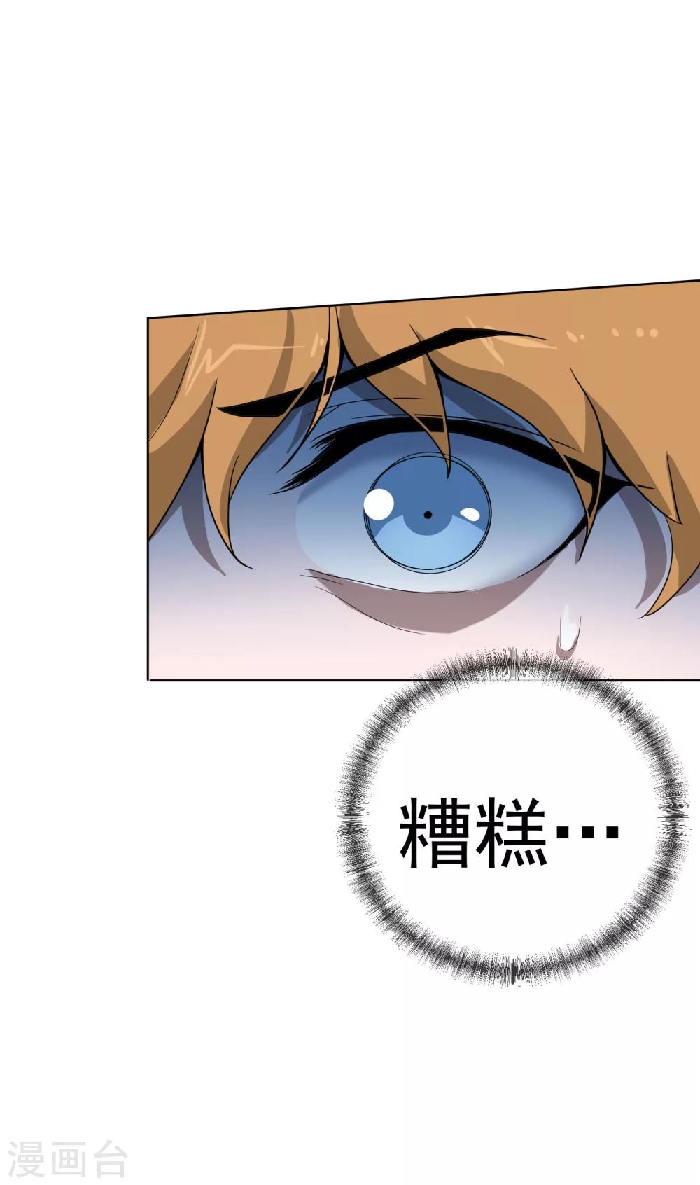 第47话 实力差距-第48话