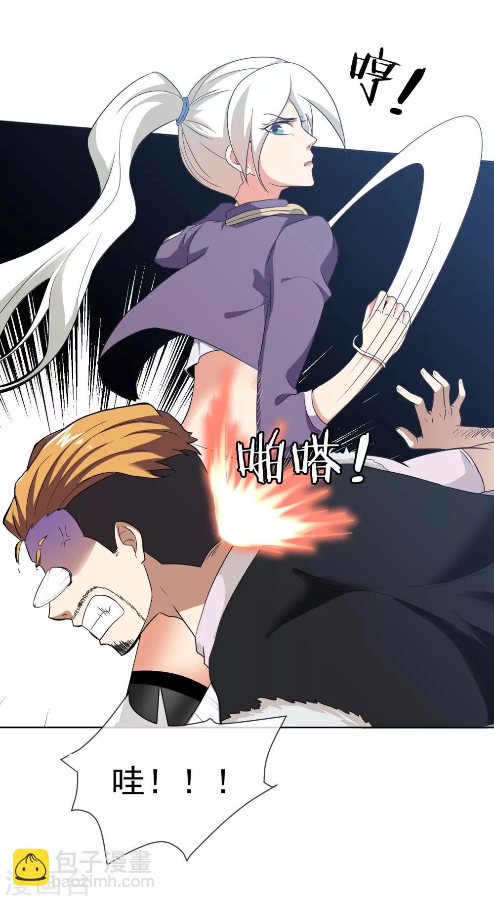 第47话 实力差距-第48话