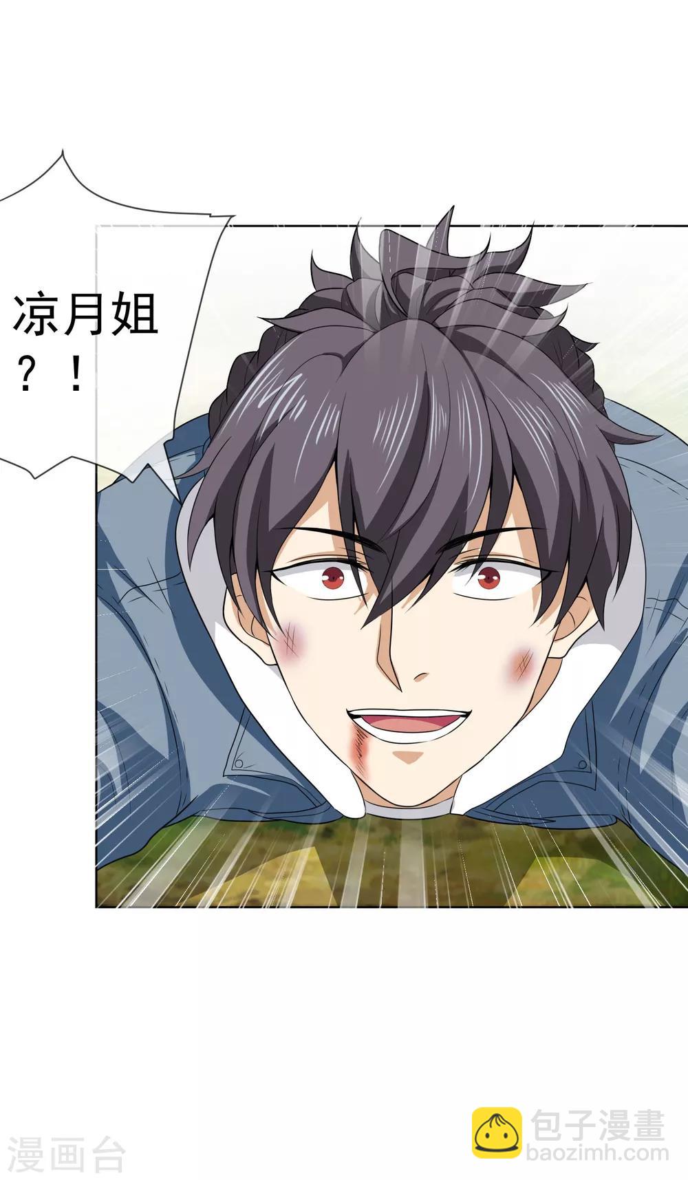 第47话 实力差距-第48话