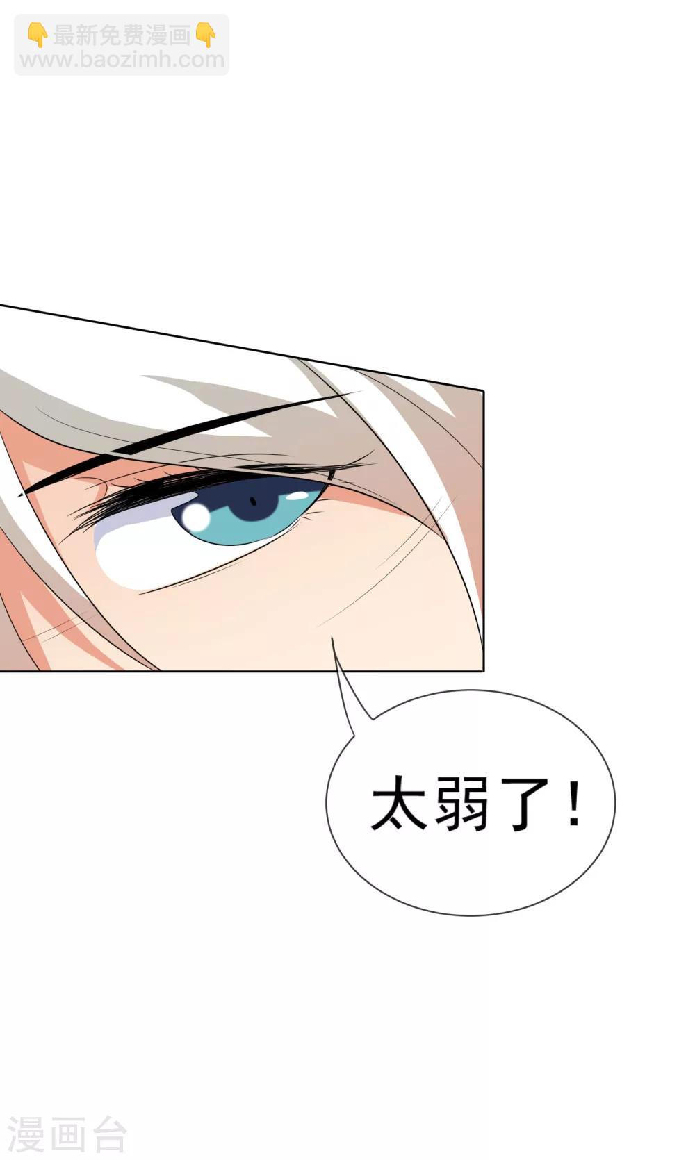 第47话 实力差距-第48话