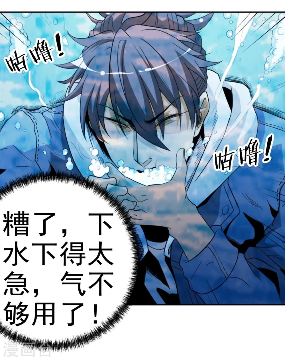 第5话 跳水保命-第6话