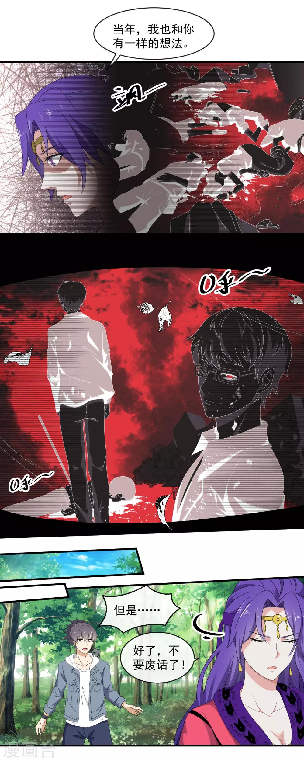 第53话 白猿-第54话