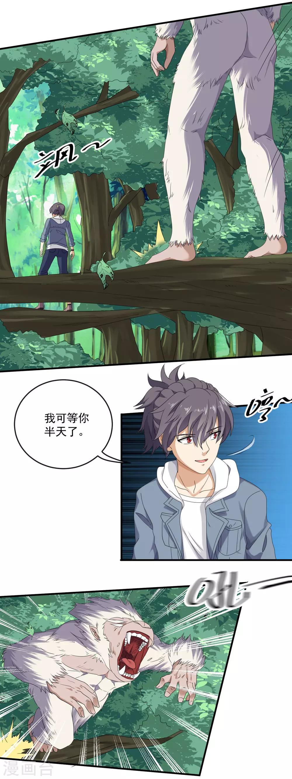 第53话 白猿-第54话