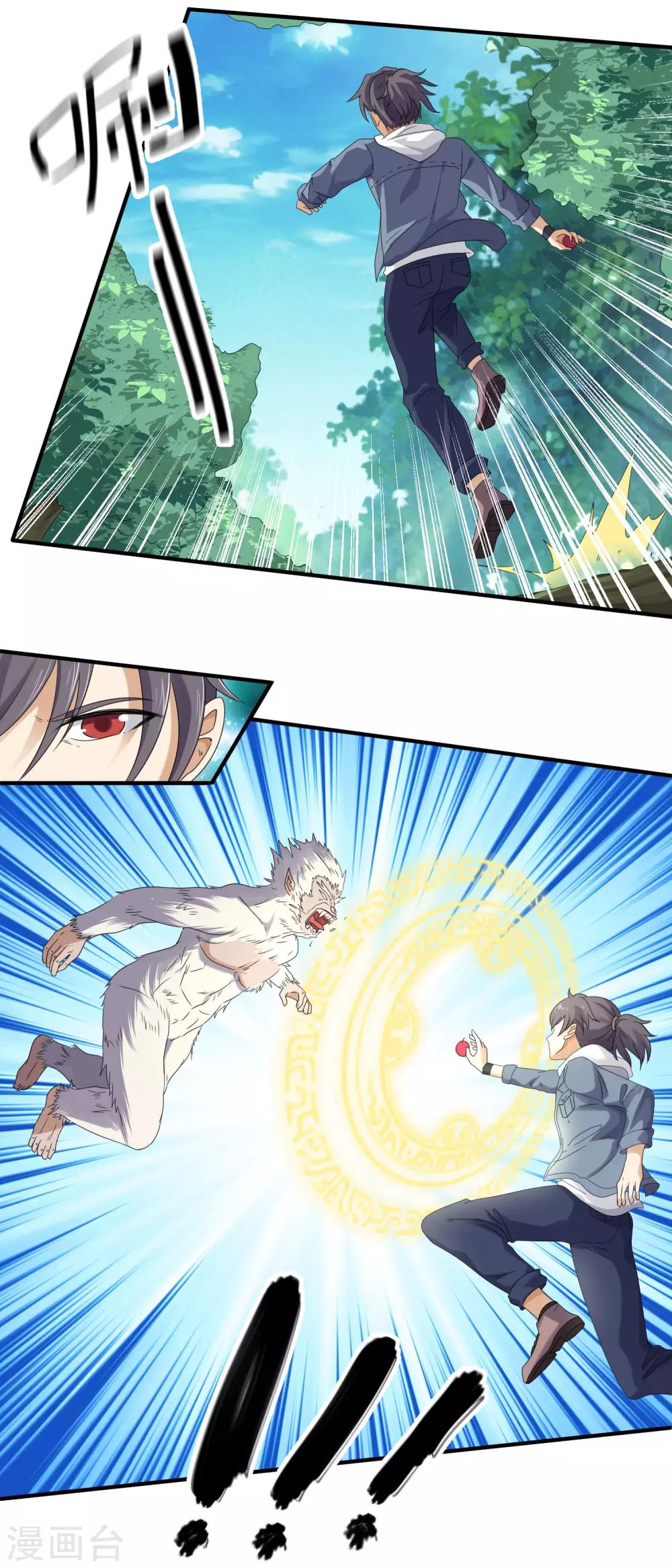 第53话 白猿-第54话