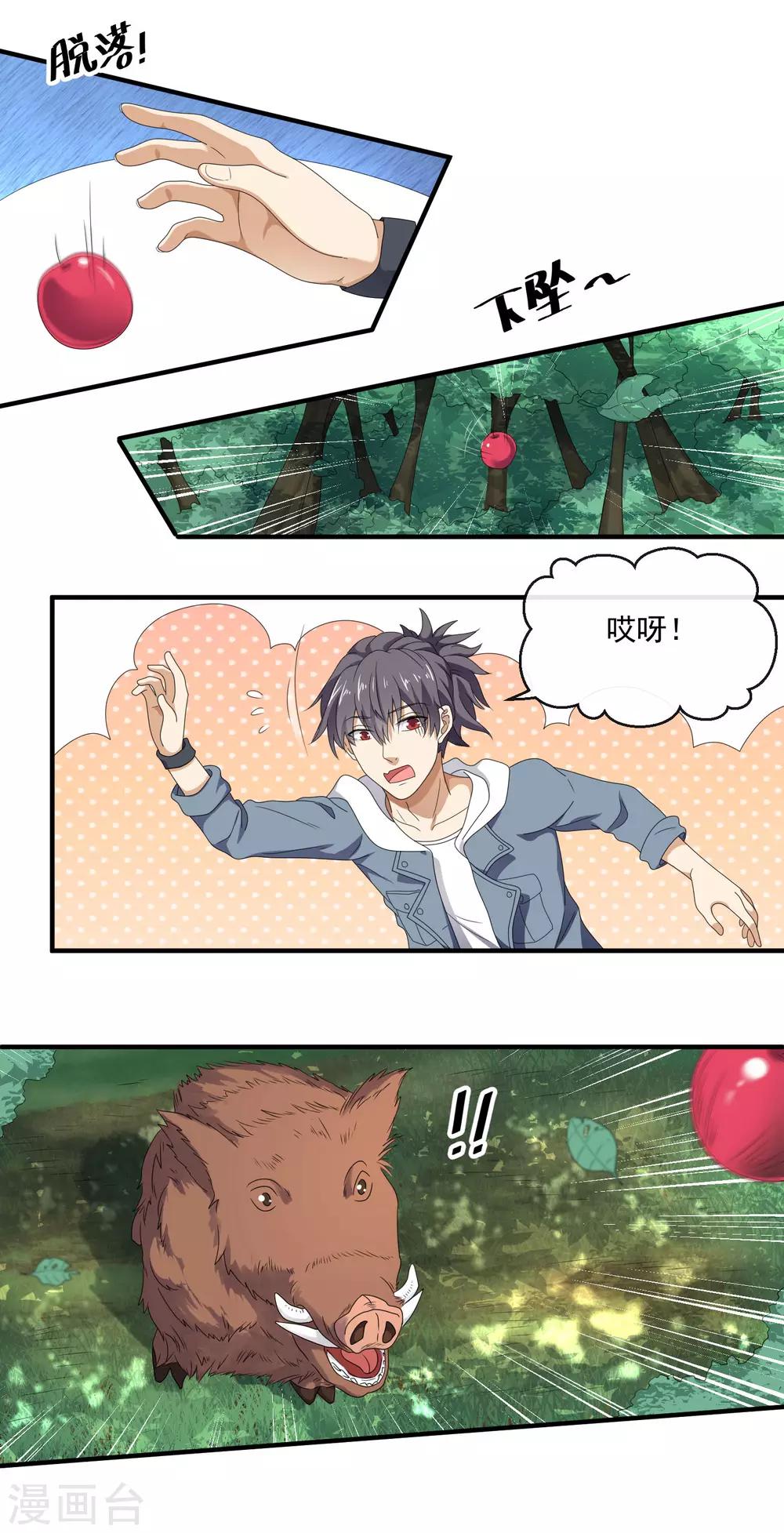第53话 白猿-第54话