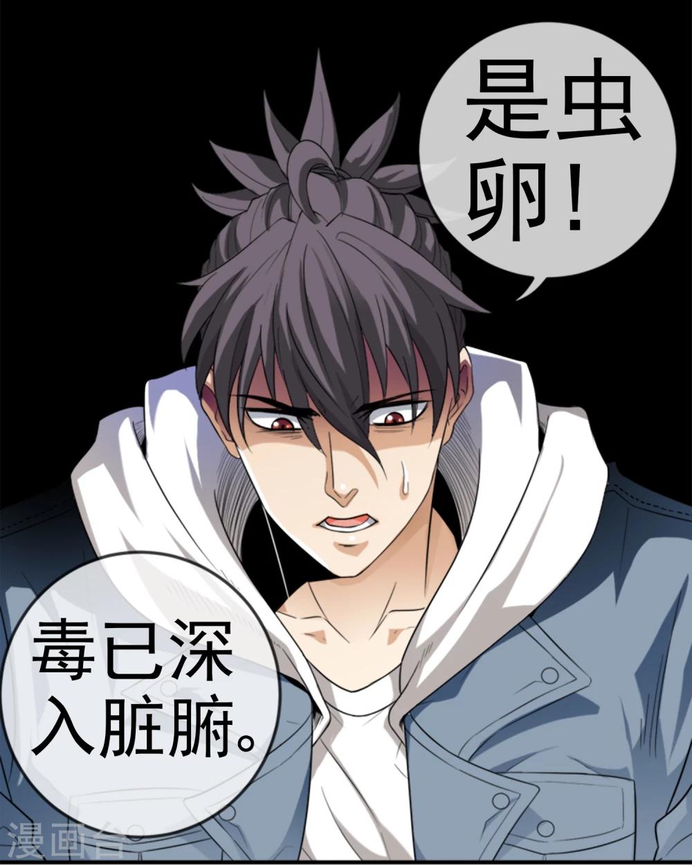 第9话 美女律师-第10话