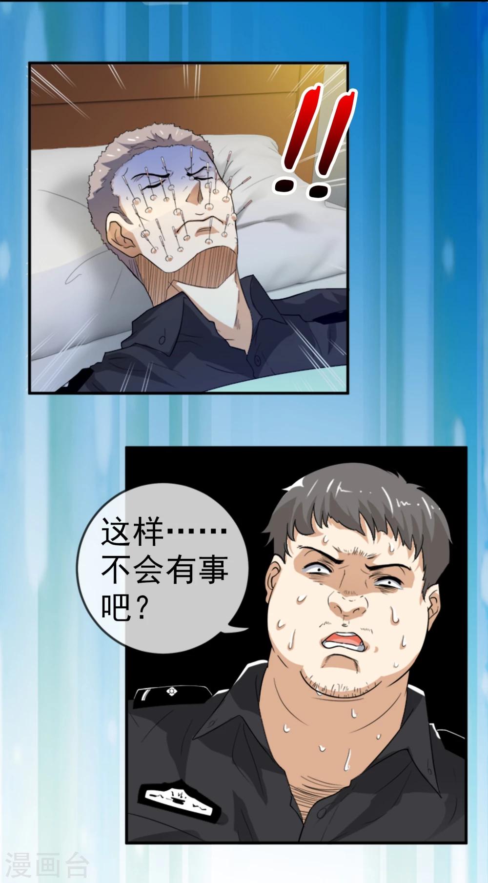 第9话 美女律师-第10话