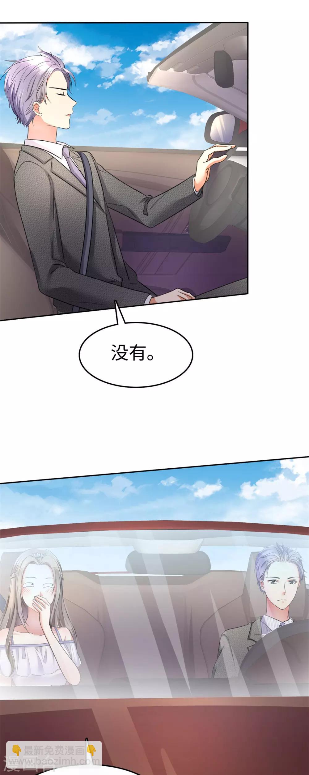 第2话 秘密关系-第2话