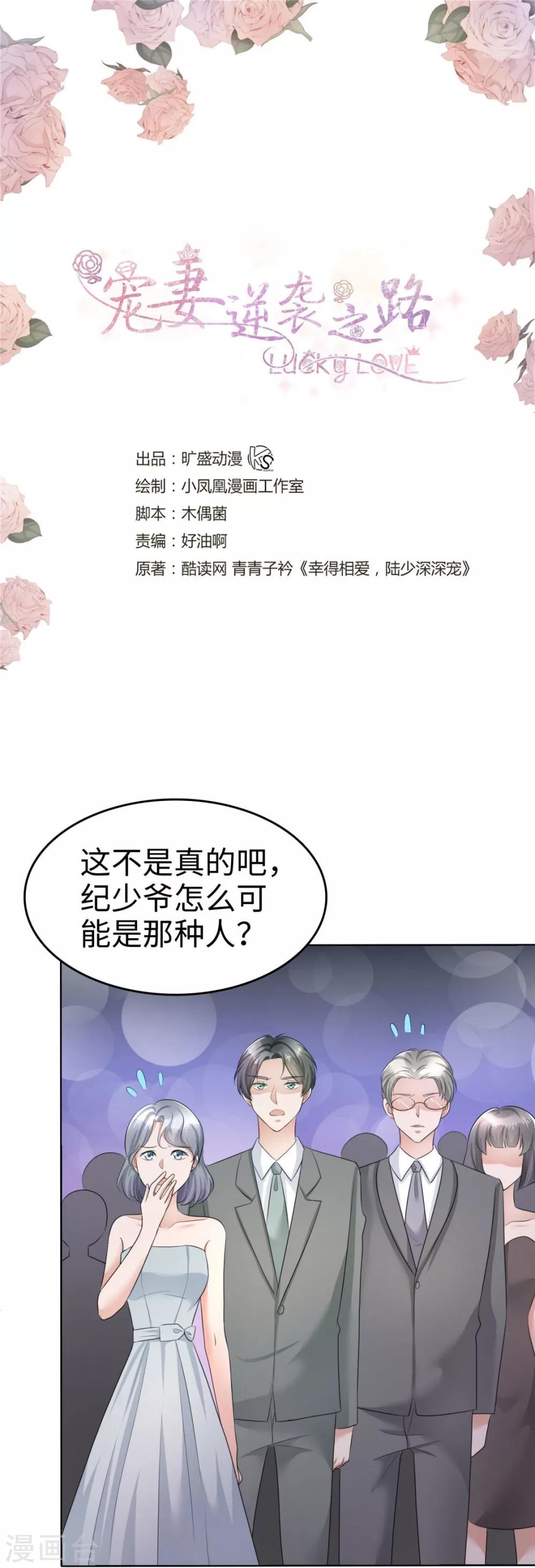 第12话 吻得太深了-第12话