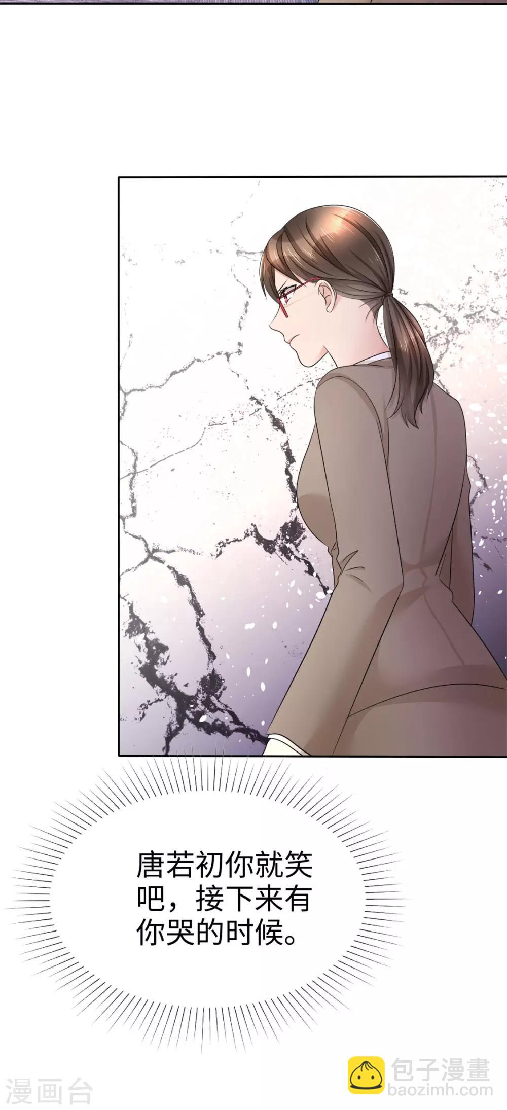 第14话 唐若初的回击-第14话
