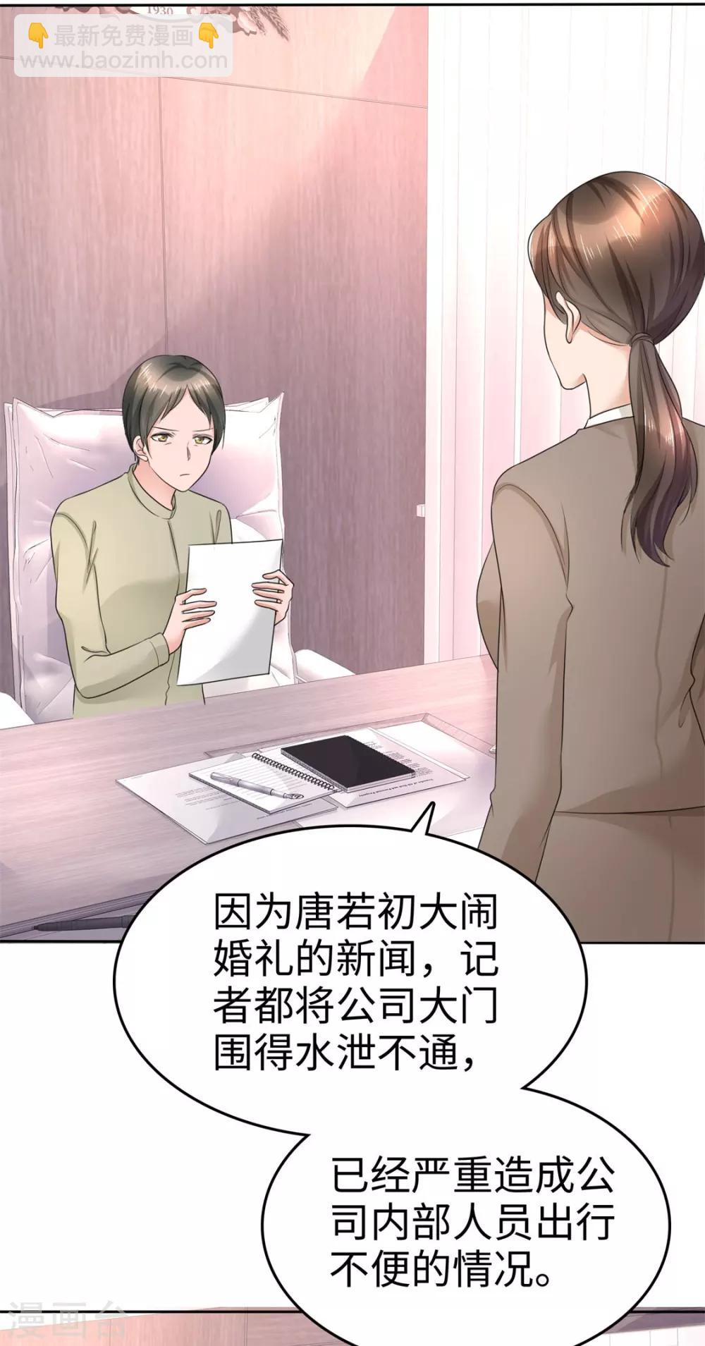 第14话 唐若初的回击-第14话