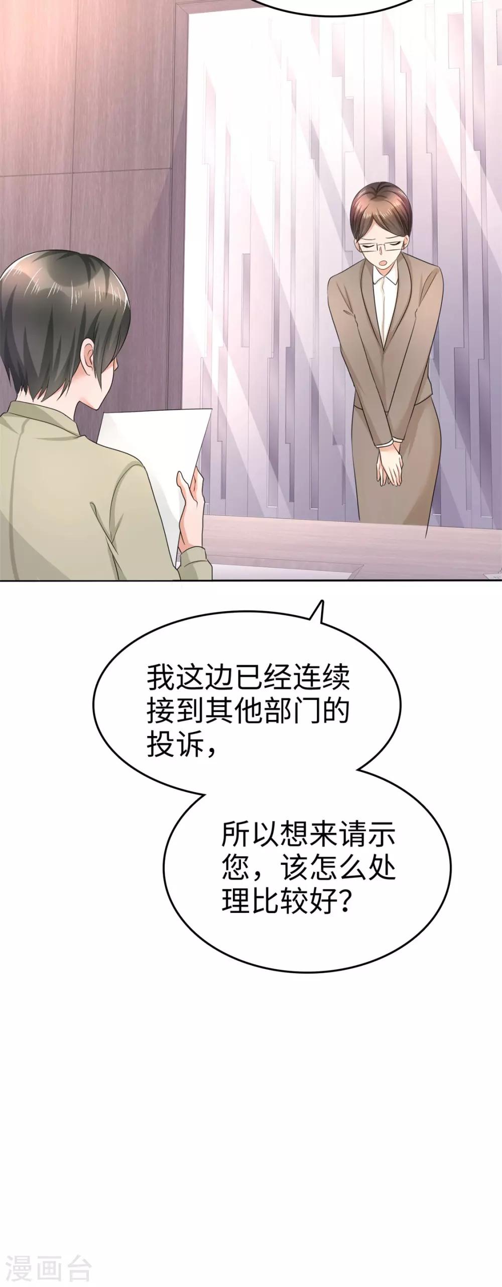 第14话 唐若初的回击-第14话
