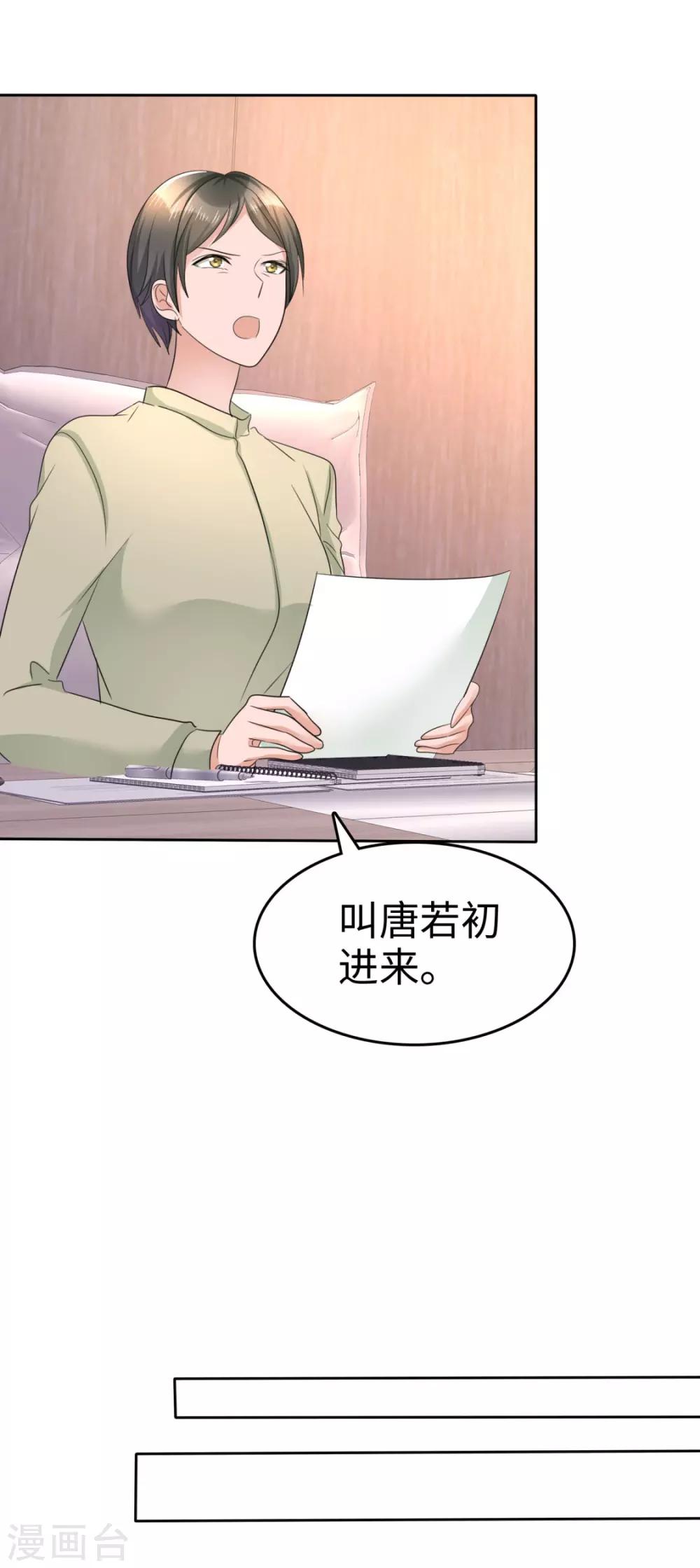 第14话 唐若初的回击-第14话