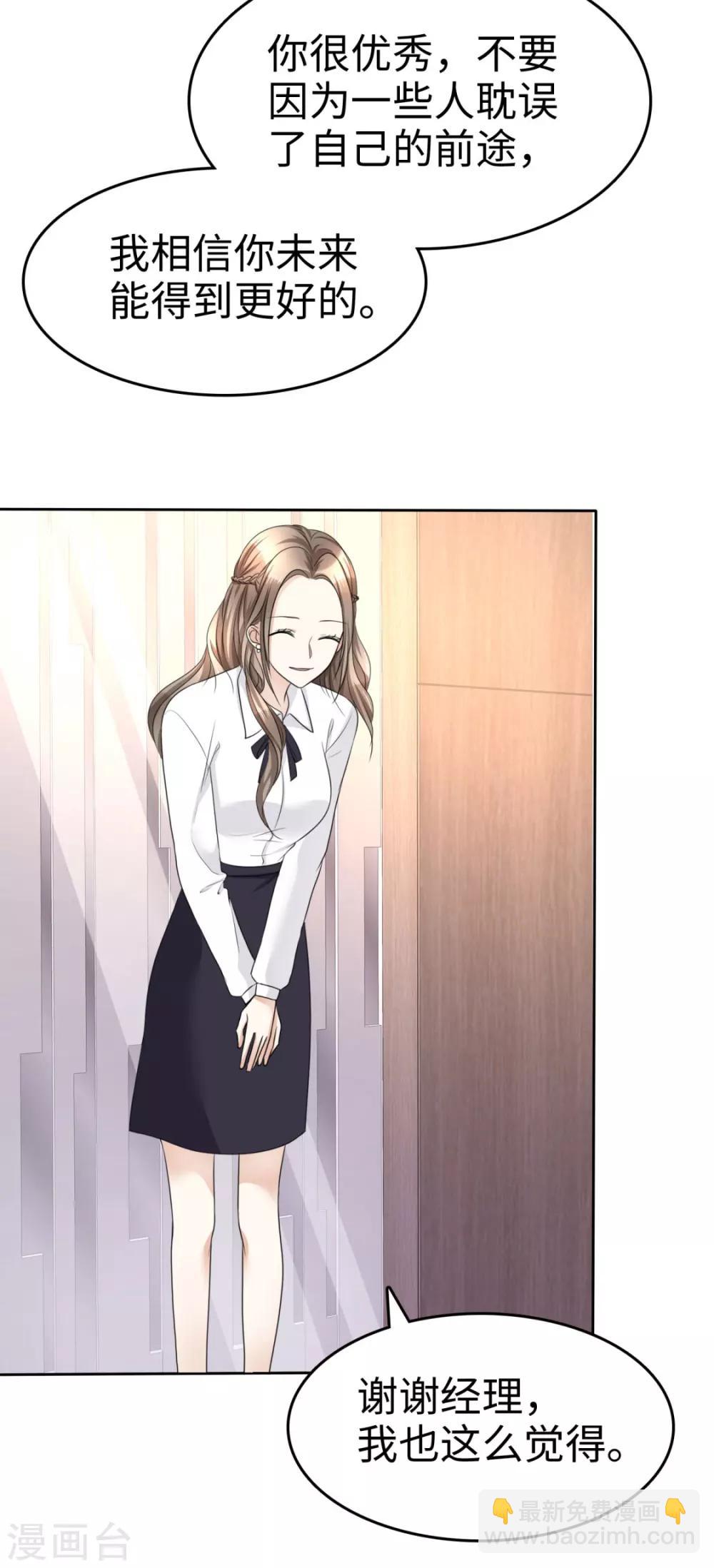 第14话 唐若初的回击-第14话