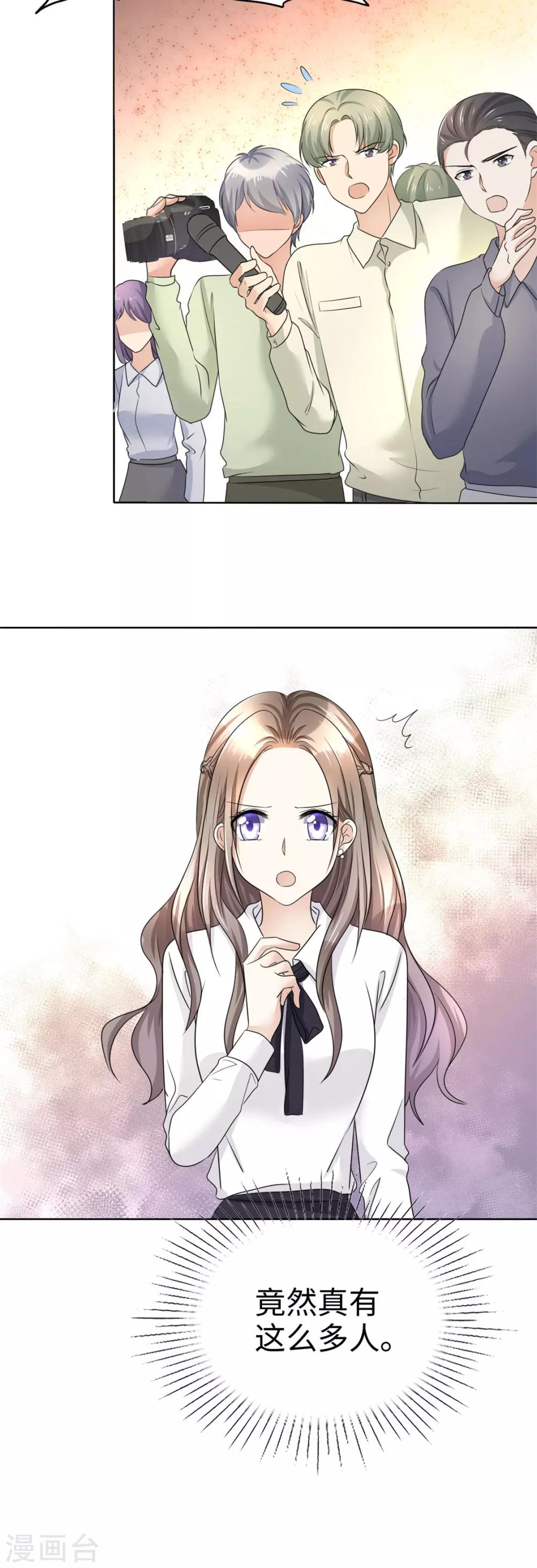 第14话 唐若初的回击-第14话