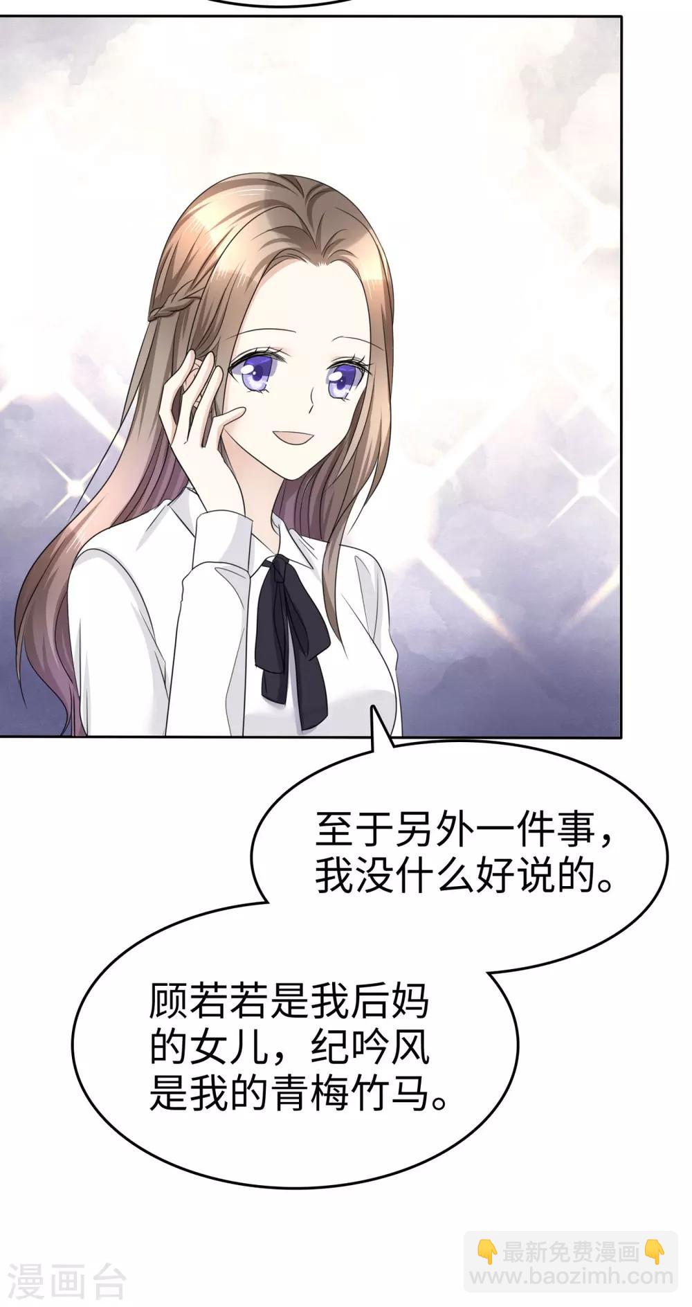 第14话 唐若初的回击-第14话