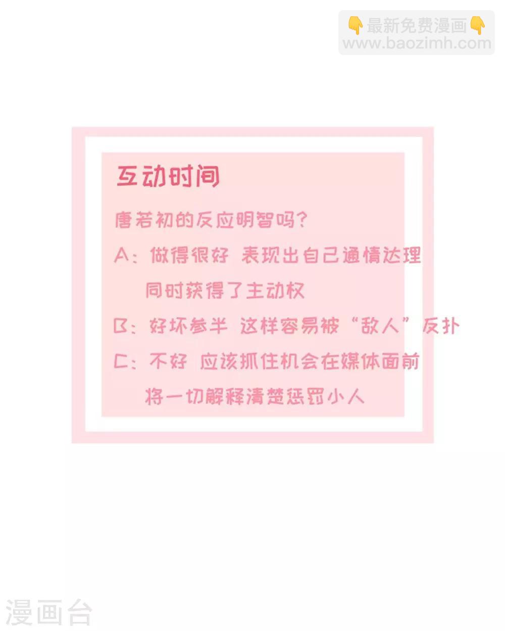 第14话 唐若初的回击-第14话