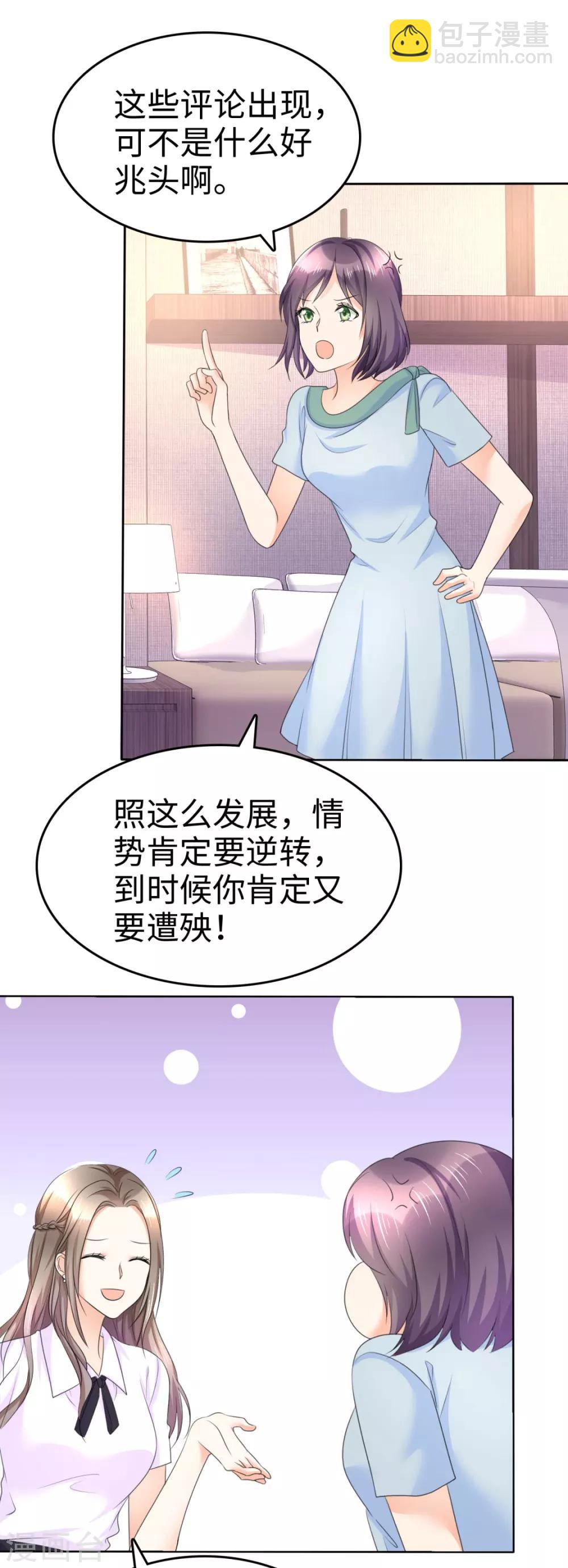 第14话 唐若初的回击-第14话