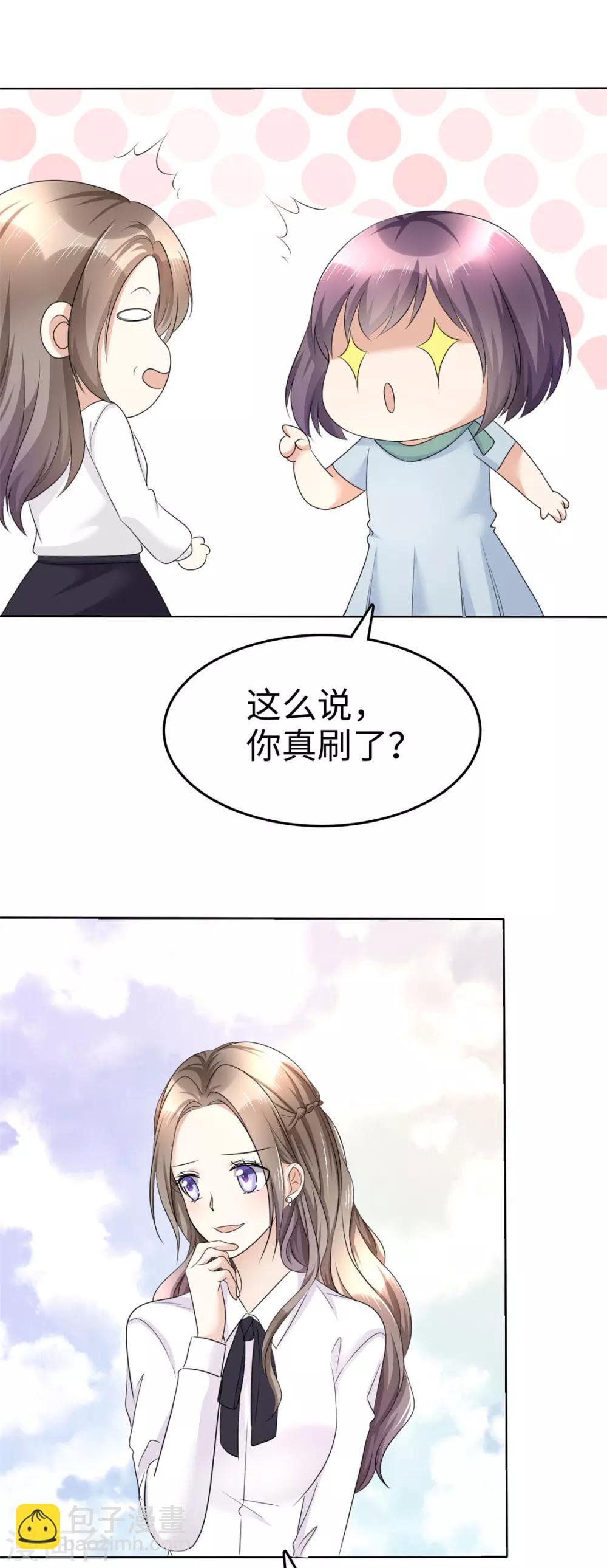 第14话 唐若初的回击-第14话