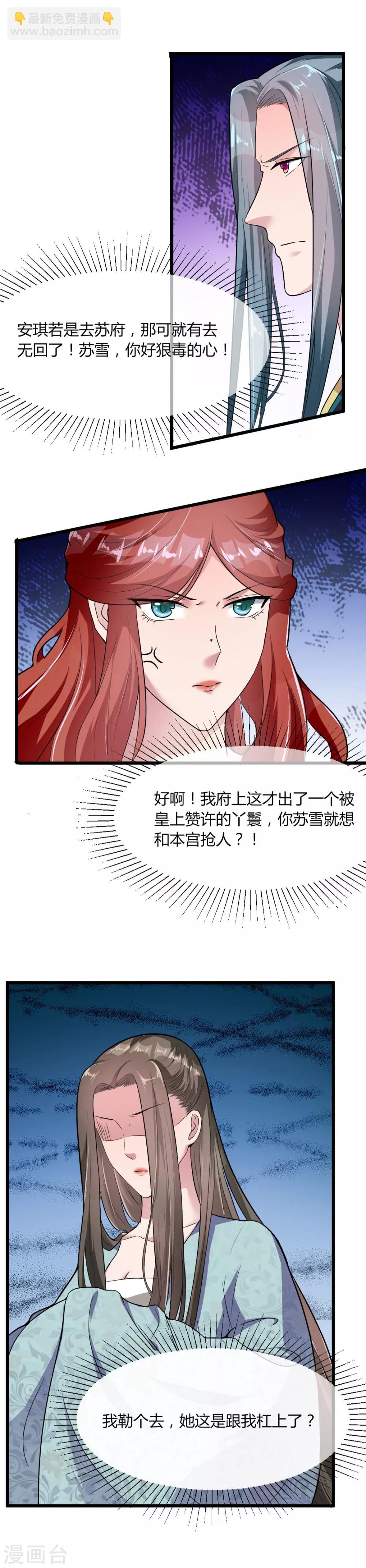 第16话 知己知彼看个热闹-第16话